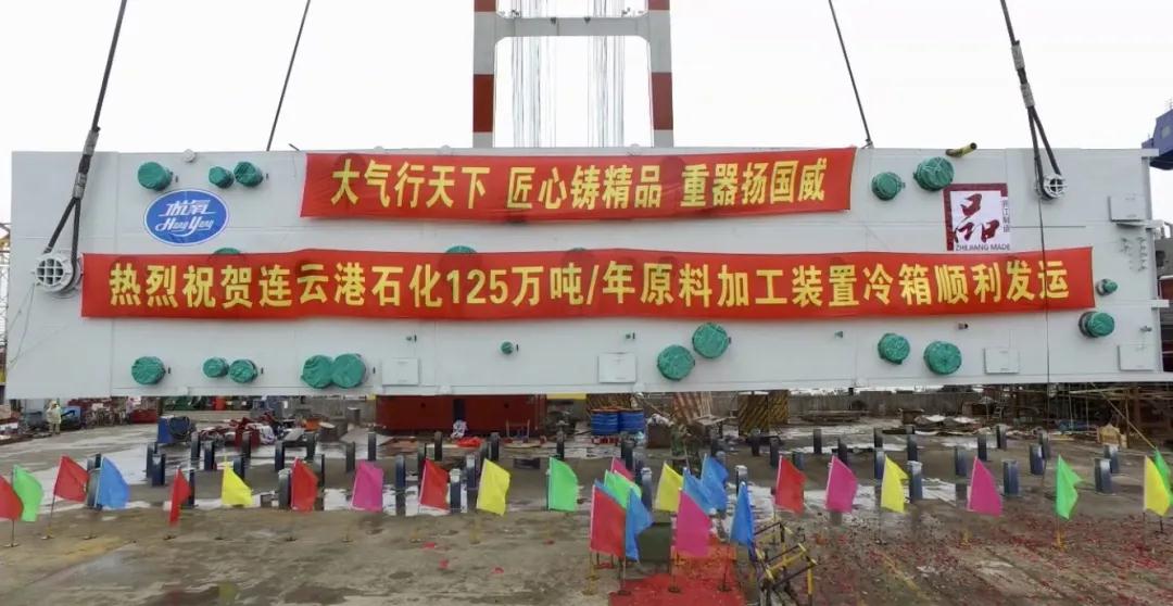 尊龙凯时制造又有新突破， 国内单台最大乙烯整装冷箱发运(图1)
