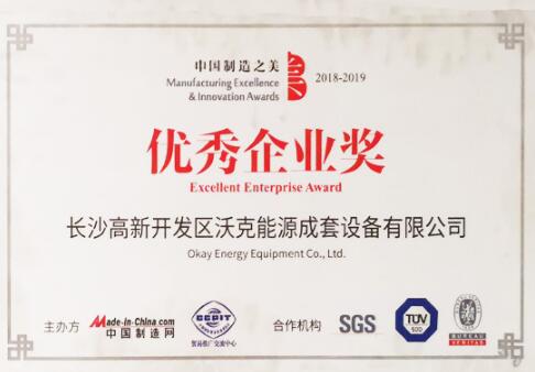 祝贺Okay Energy荣获2018年度MEI优秀企业奖！