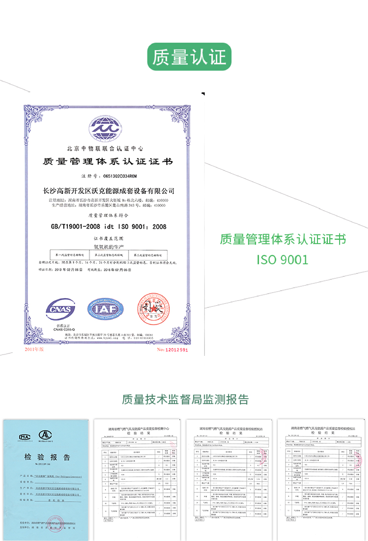 澳门新葡萄新京5303铜排焊接机质量认证