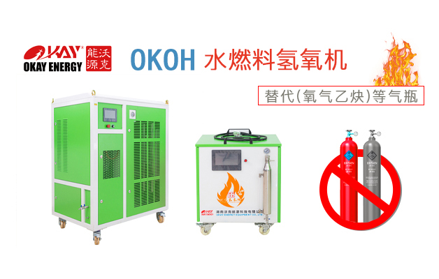 水变火的机器—氢氧机 适用于漆包线焊接 玻璃管封口 安瓿瓶熔封