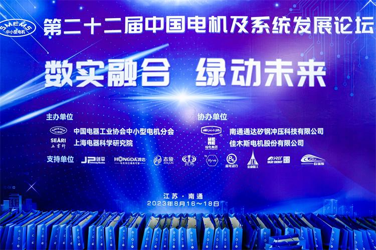 澳门新葡萄新京5303携氢氧焊机参加第二十二届中国电机及系统发展论坛！