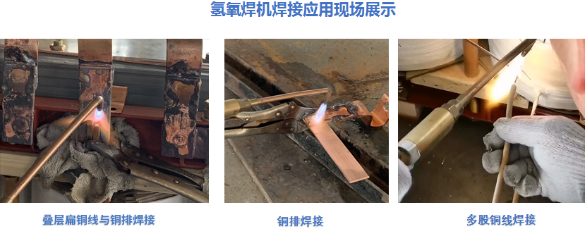 铜排焊接.png